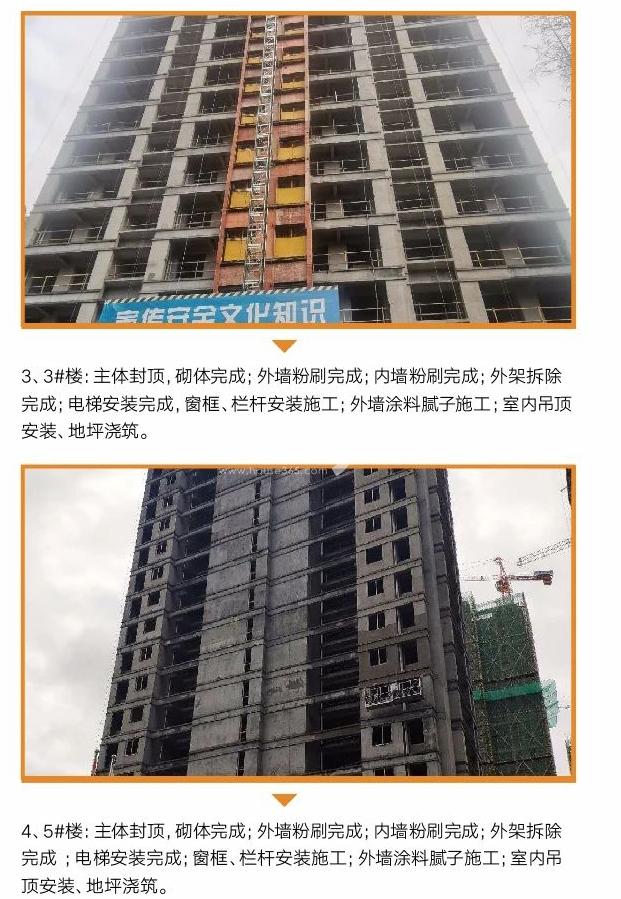 启宸公寓4月工程进度