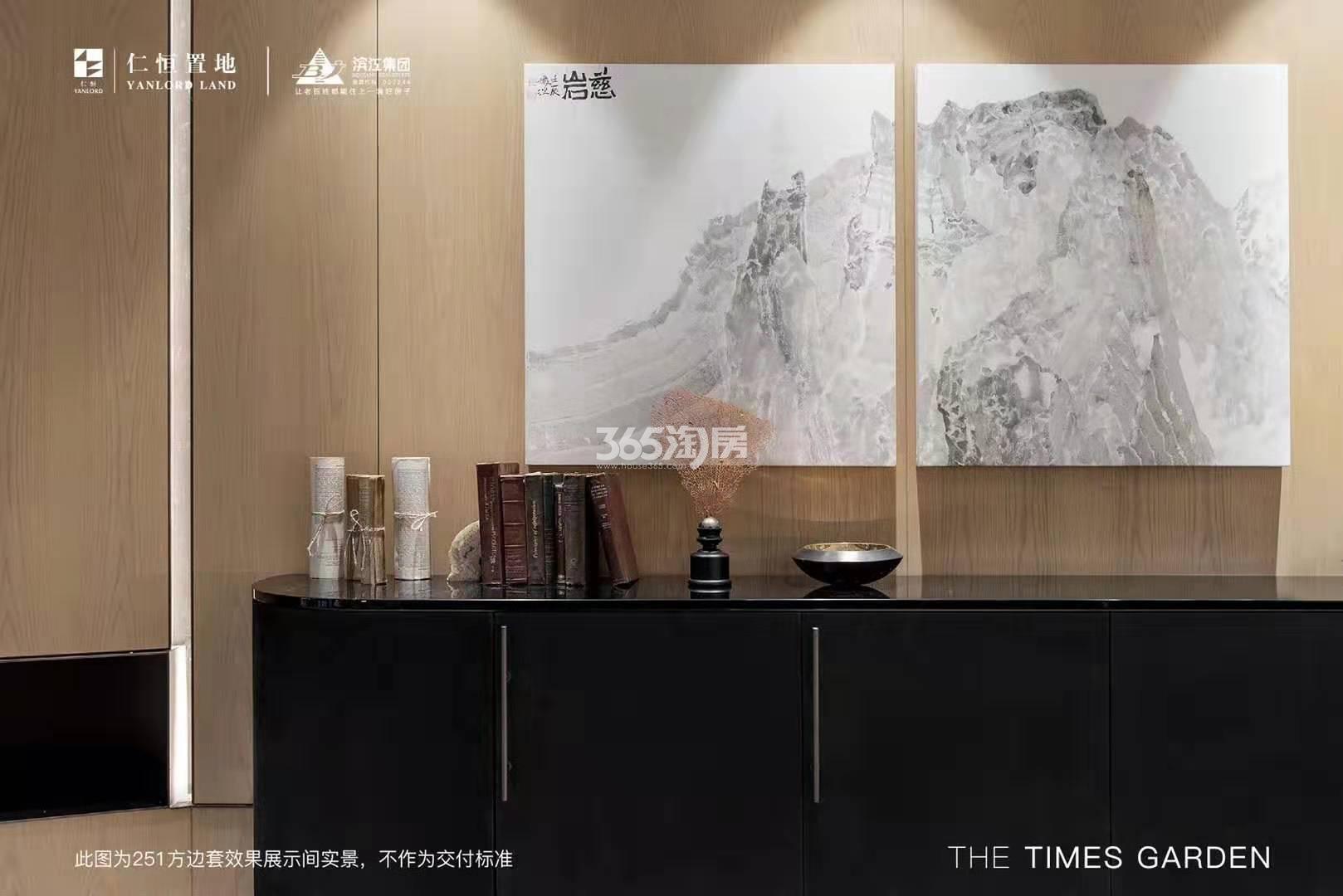 仁恒滨江园251方边套样板房