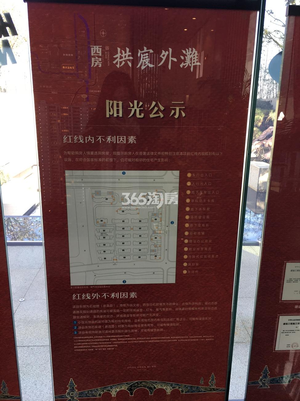 西房拱宸外滩红线内不利因素公示