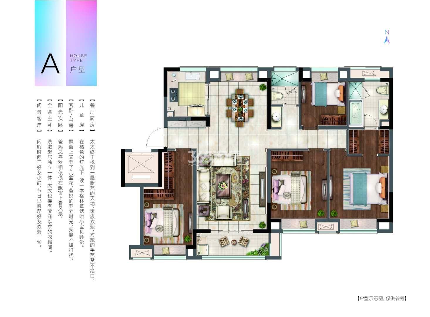 花样年家天下115㎡户型图_南京花样年家天下_南京365淘房