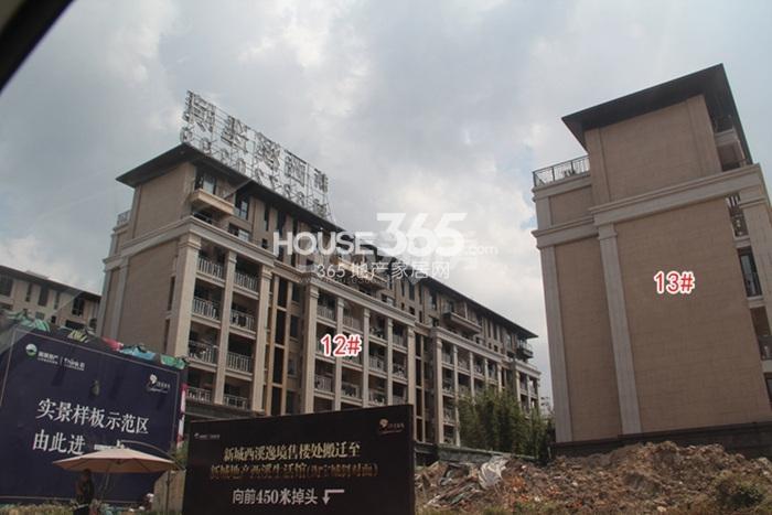 新城西溪逸境项目12、13号楼施工进程图（2015.8）