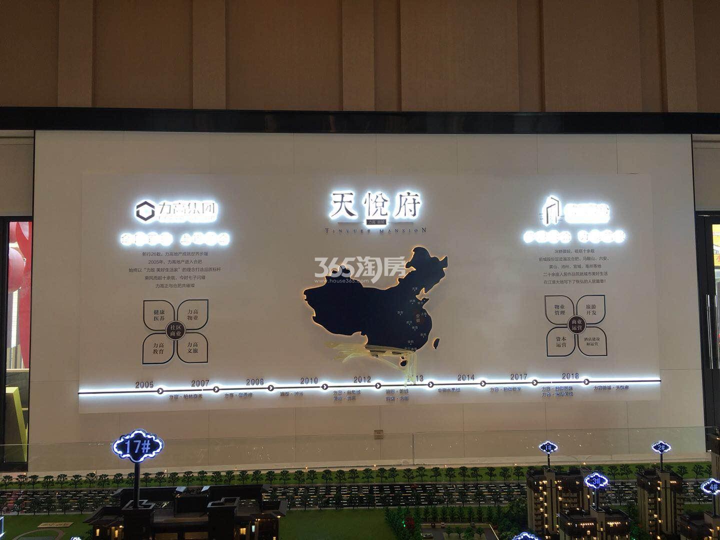 力高前城天悦府品牌（2018.9.4） 
