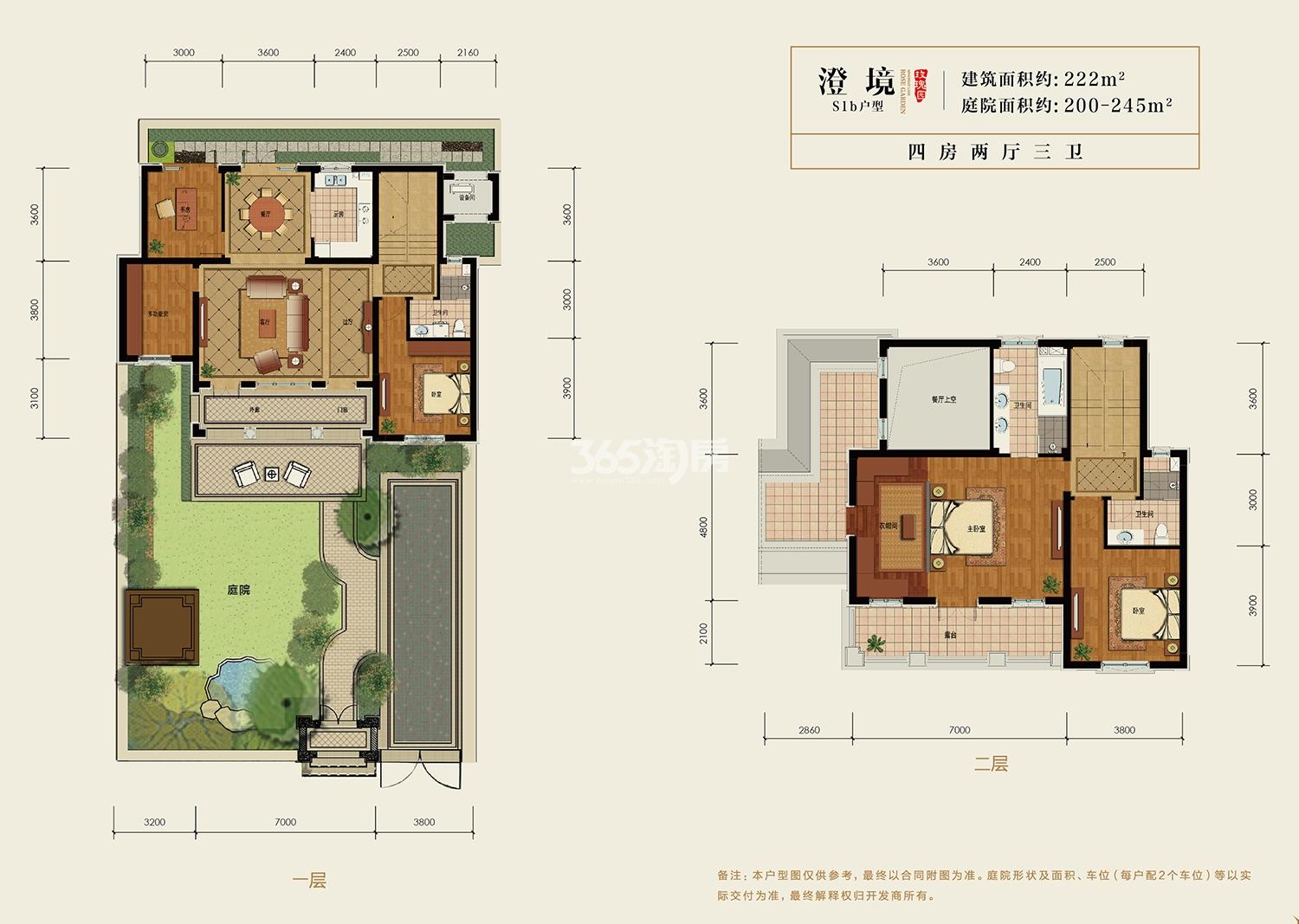 青山湖玫瑰园小法户型建面约222㎡
