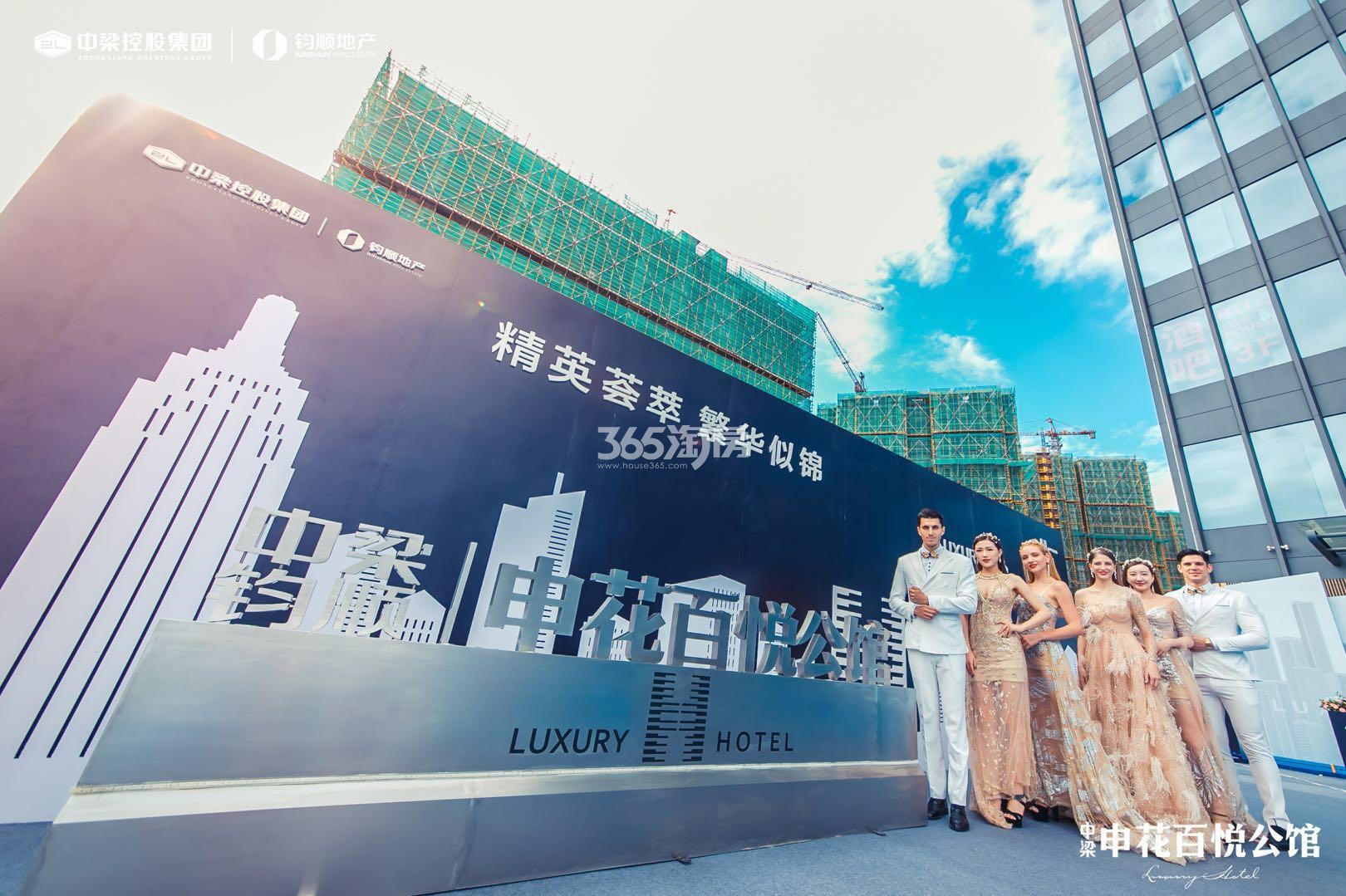 2018.9.1中梁申花百悦公馆私人酒店样板生活开放现场