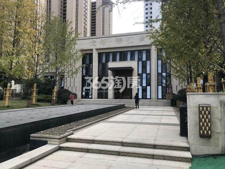 龙湖春江紫宸项目售楼处实景图(2.26)_南京龙湖春江紫宸_南京新房网_365淘房