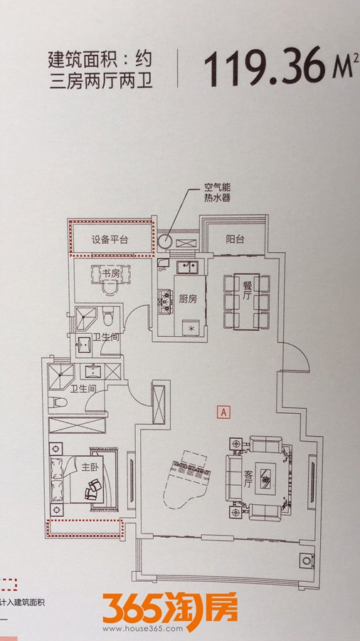 城建琥珀蜀熙府119.36㎡户型图