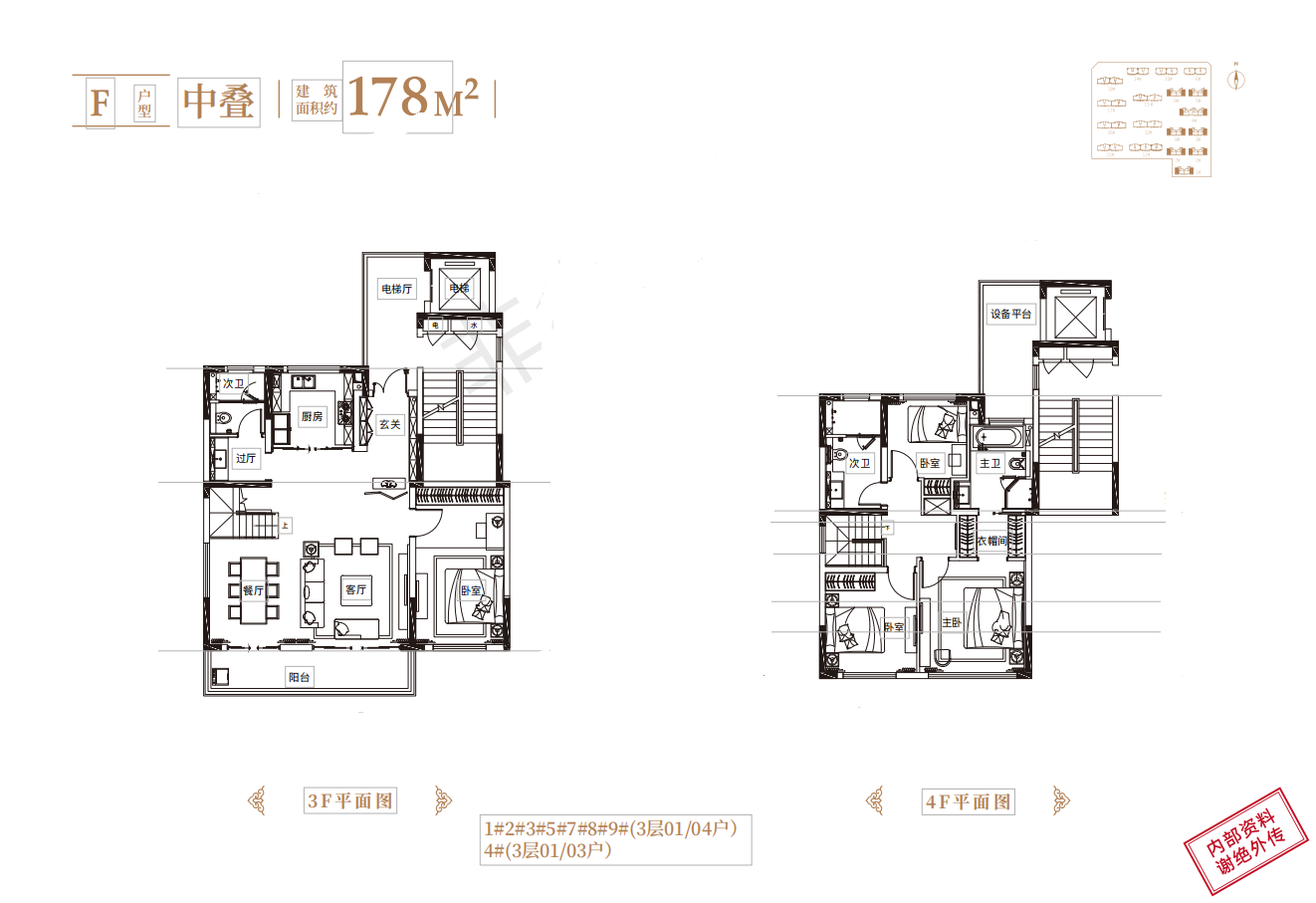 葛洲坝紫郡府中叠178㎡F户型图