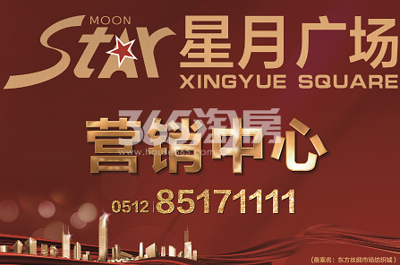 星月广场效果图