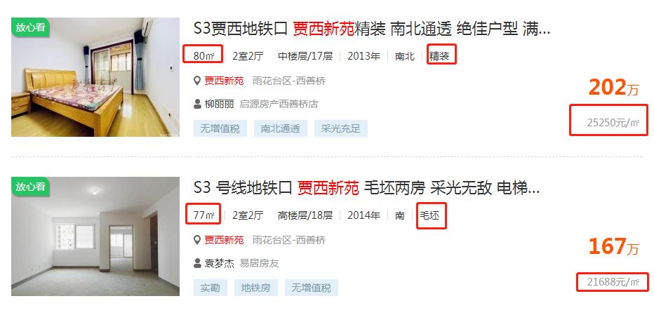 南京三大安置房片区,谁是性价比之王?_南京二手房_365二手房网