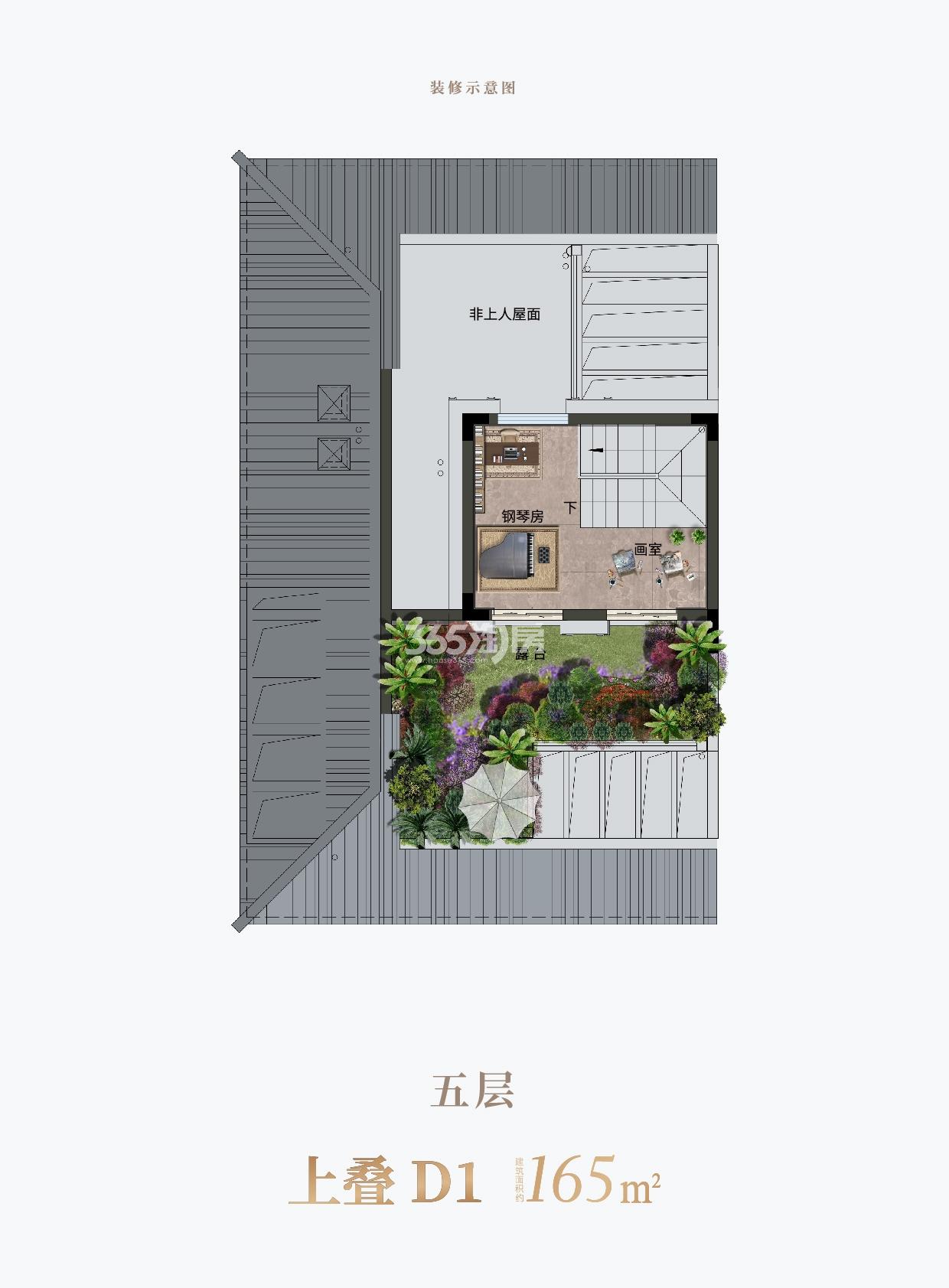 明石东潮府上叠D1户型165方五层