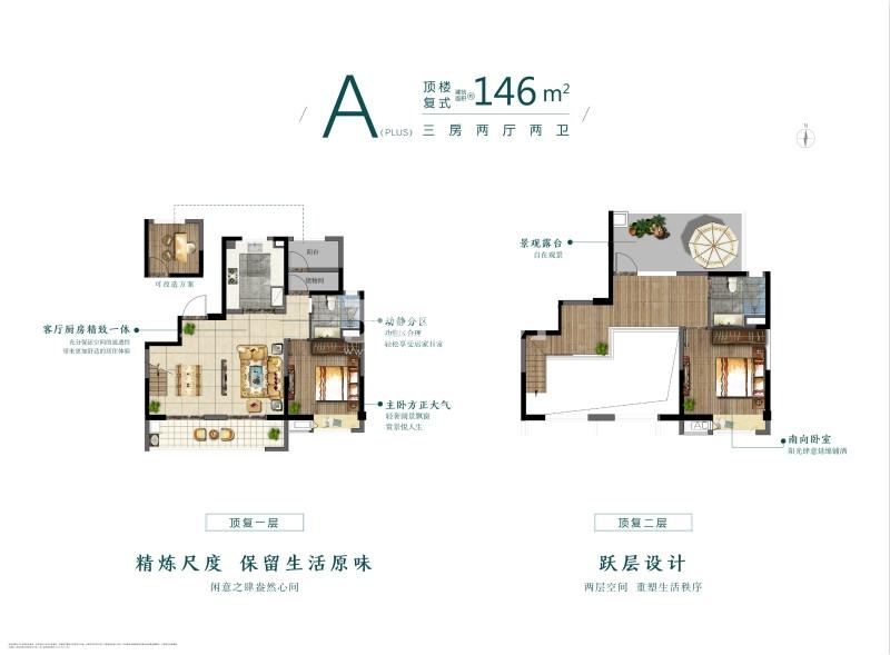 缤纷桃李花园146㎡户型图