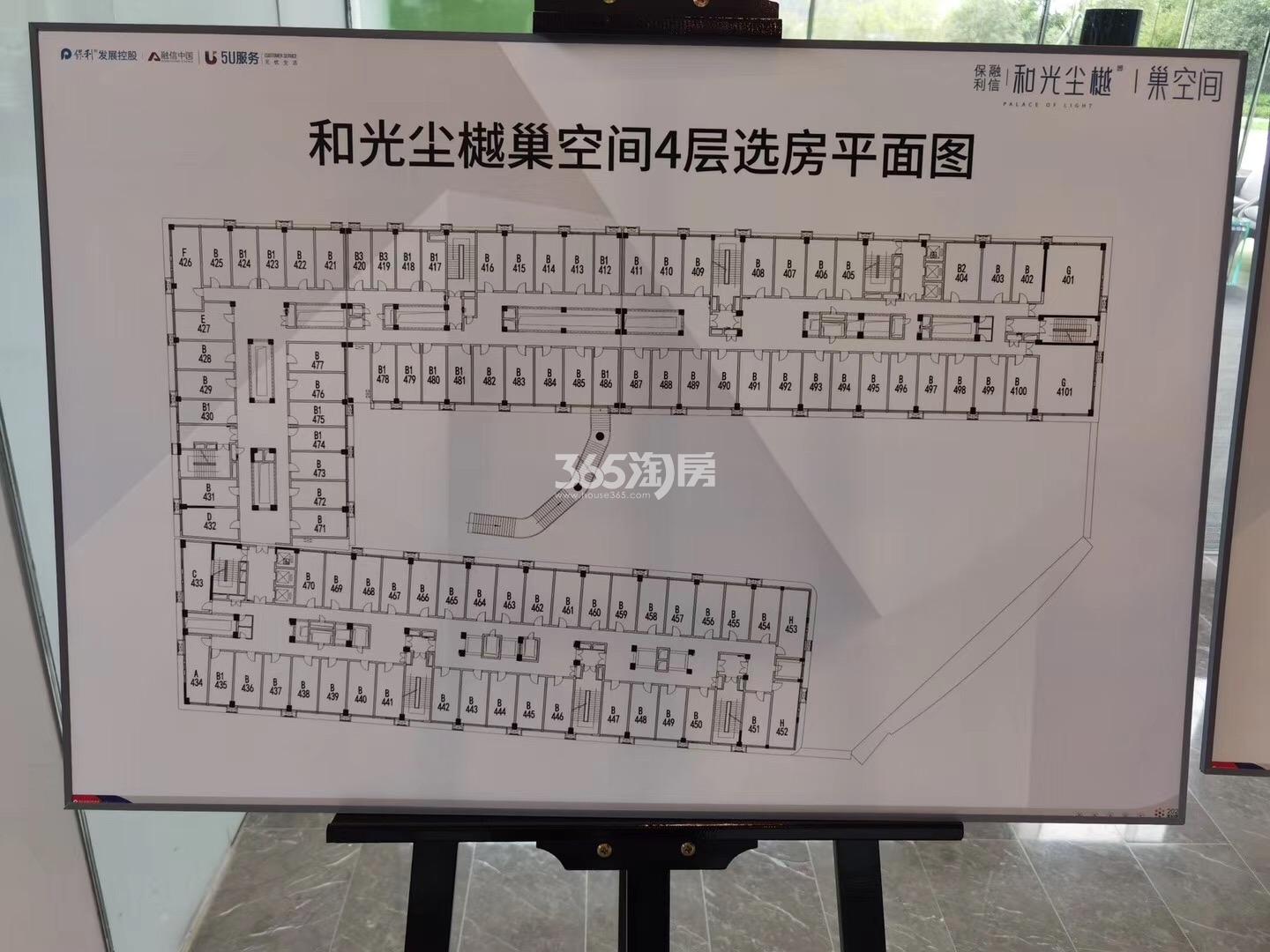 和光尘樾轩巢空间4层选房平面图