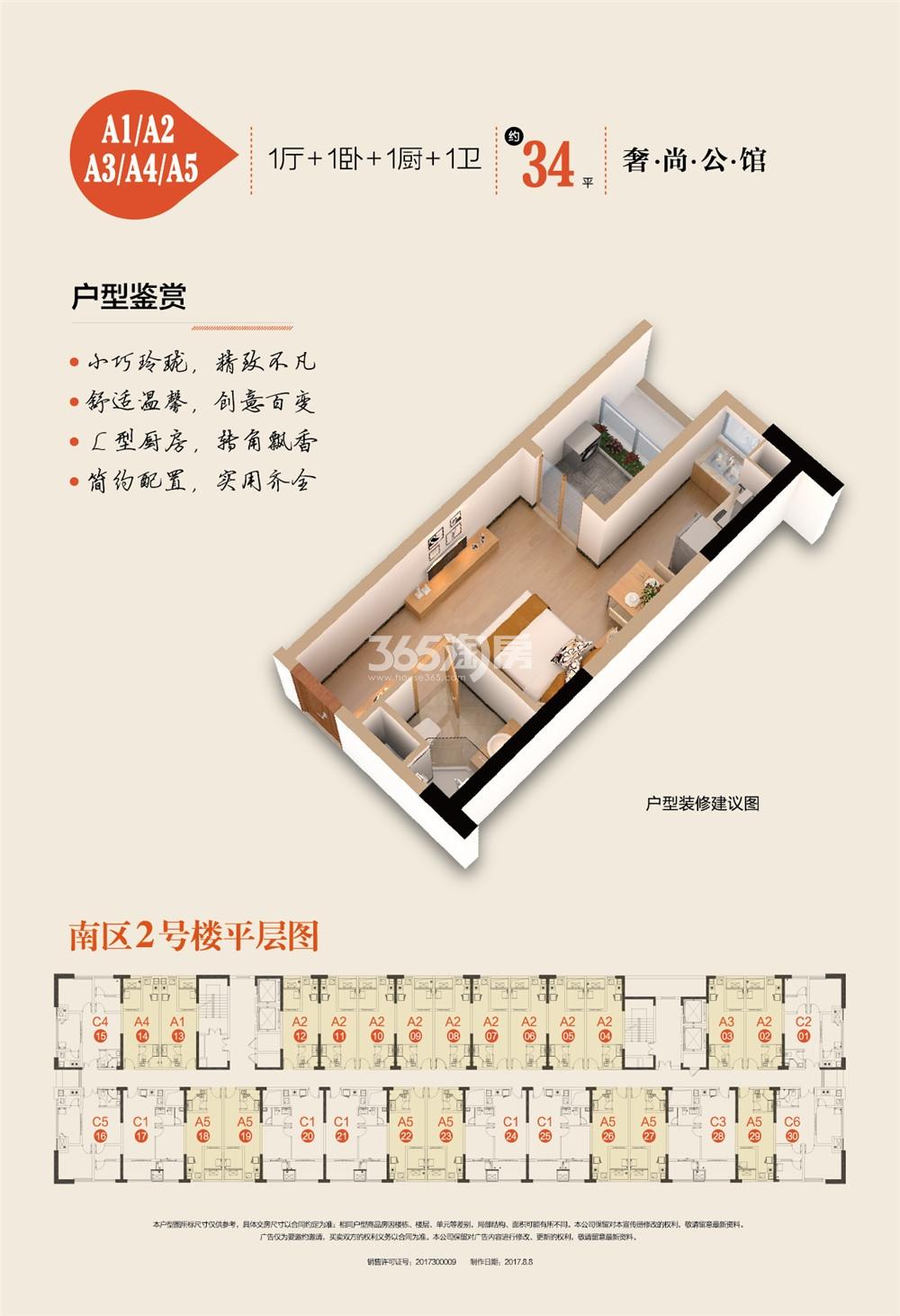 南京东方万汇城楼盘户型图_南京365淘房