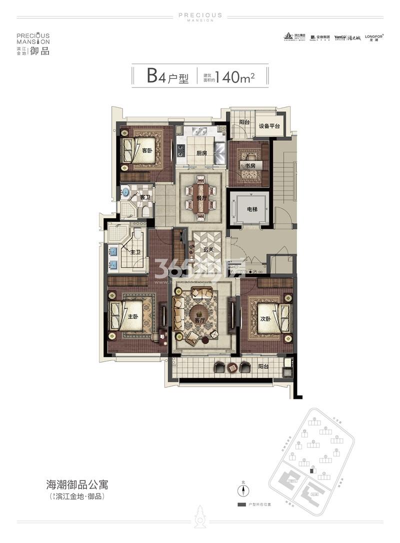 滨江金地御品B4户型140方3#