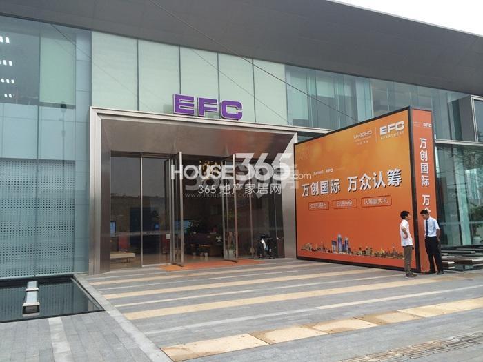 欧美金融城(EFC)项目现场展示中心（2015.6）