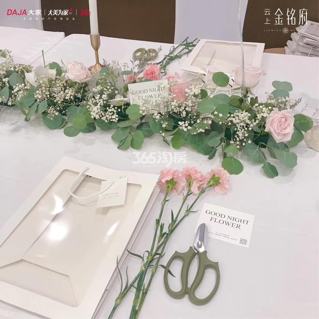 云上金铭府售楼处活动图