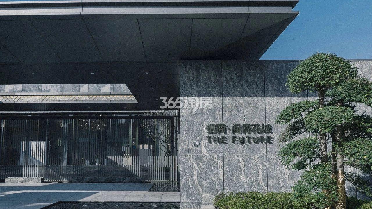 招商招商闻博花城1月实景图_杭州招商闻博花城_杭州新房网_365淘房
