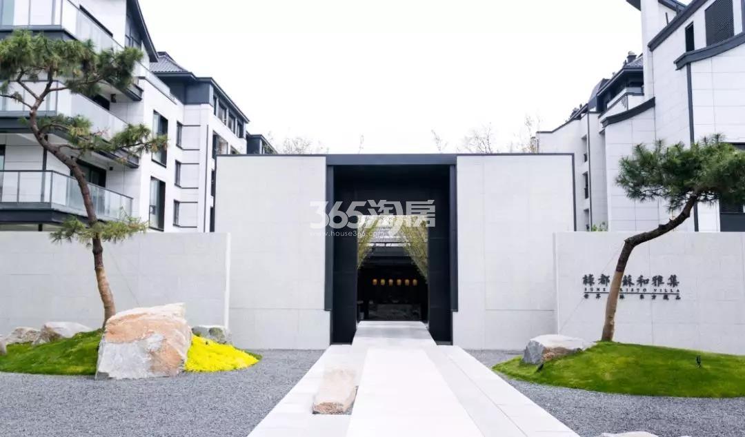 绿都·蘇和雅集售楼处实景图