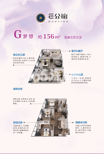 户型图G梦想