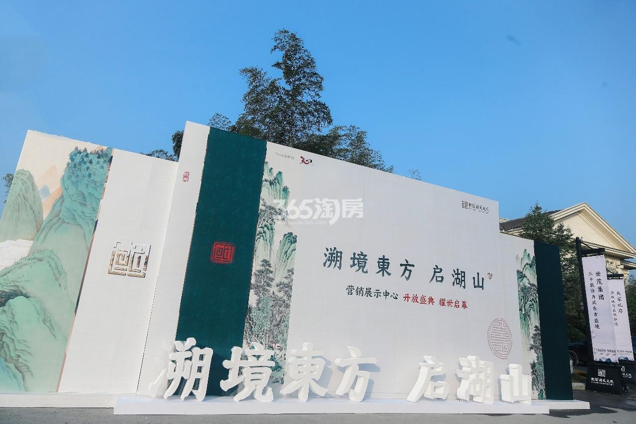 同人山庄现场示范区开放
