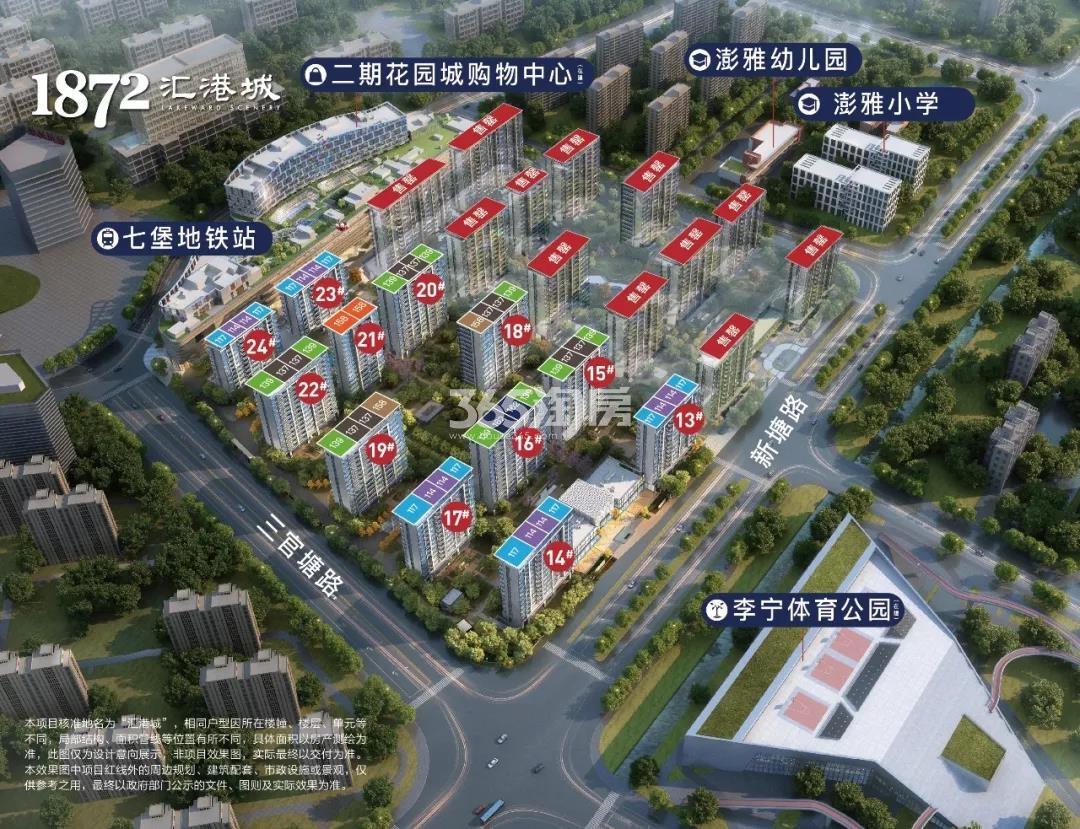 招商越秀公园1872楼盘鸟瞰图_杭州365淘房