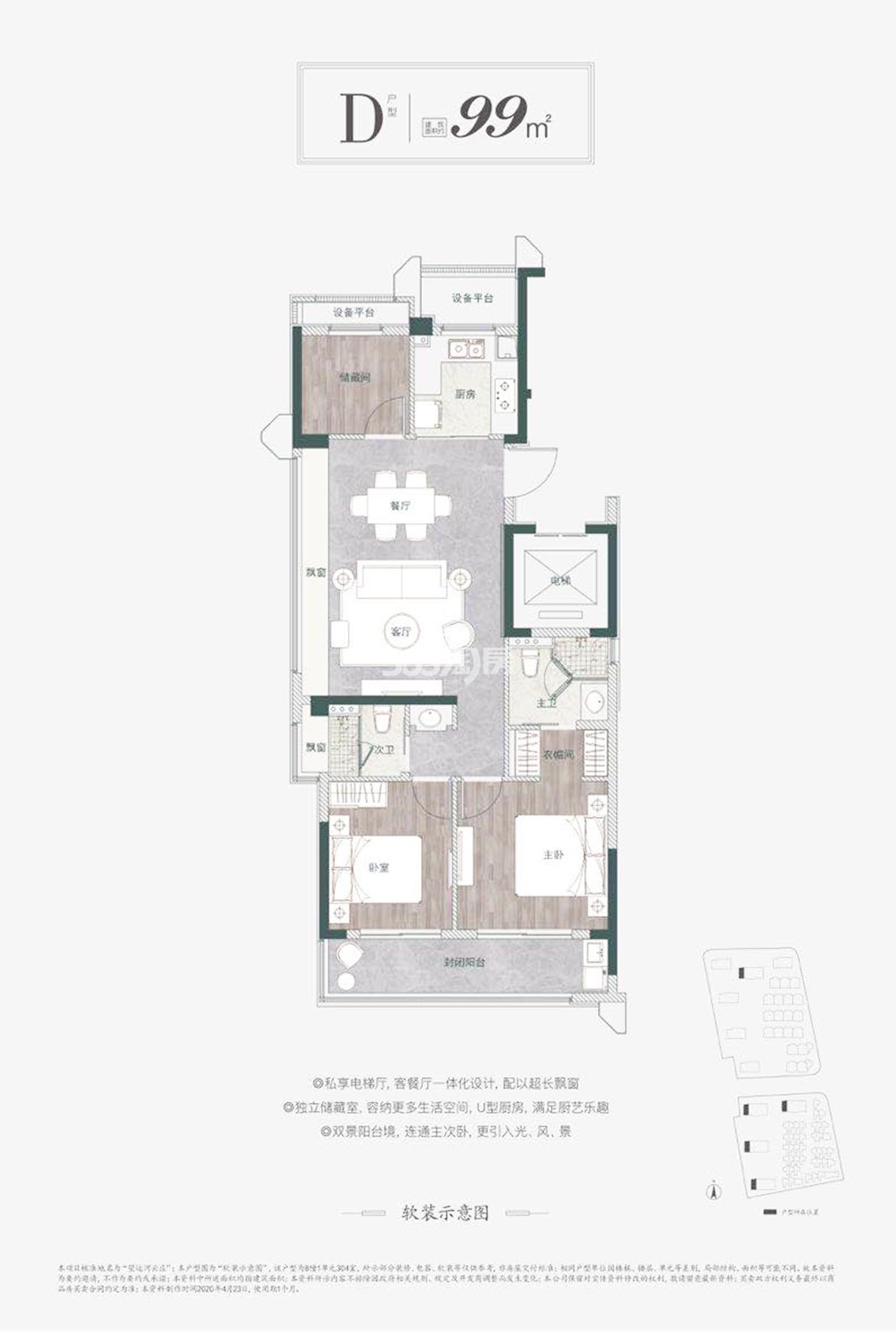 德信大家运河云庄户型图