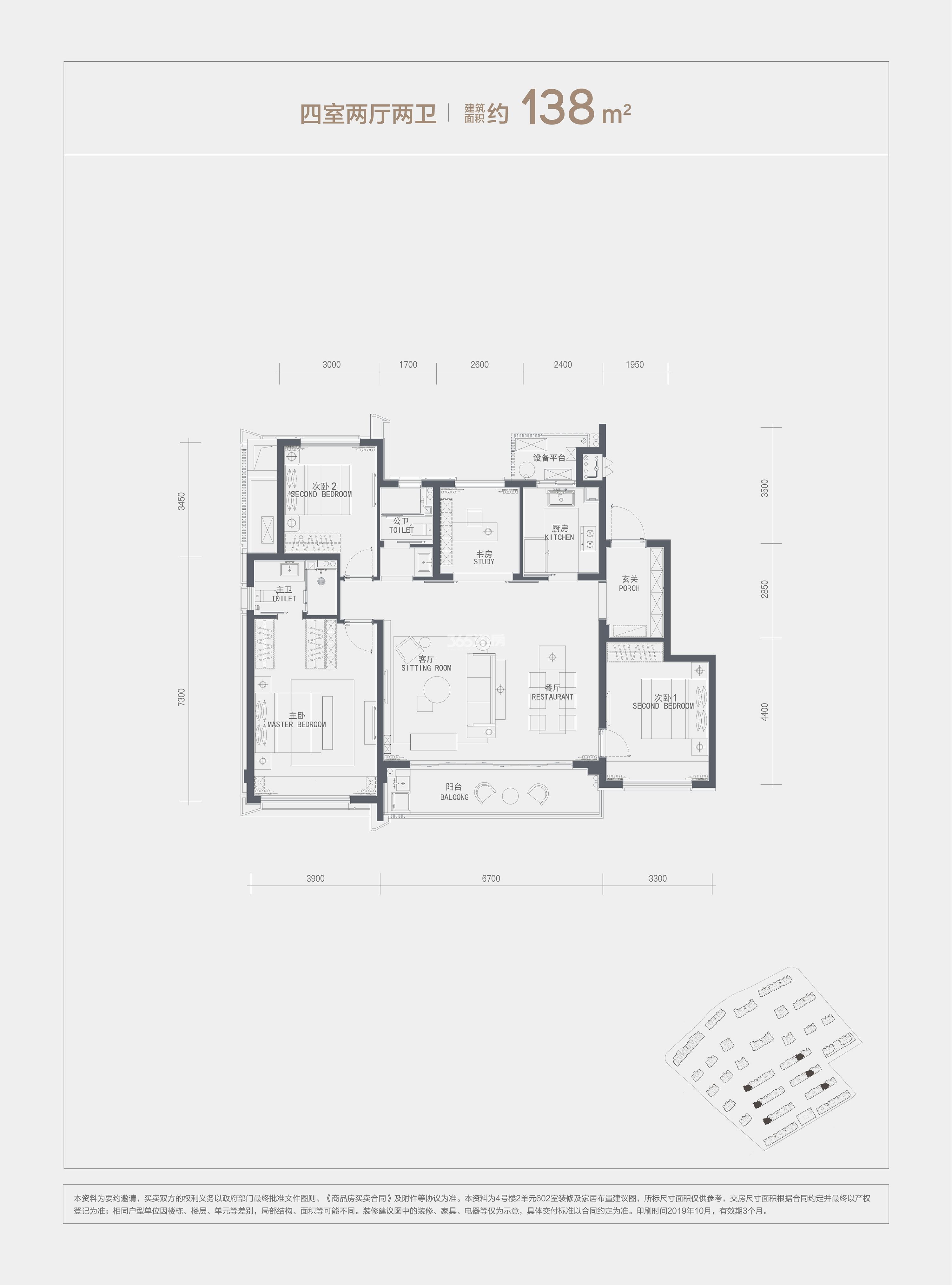 中南棠玥湾低密度多层138方户型图4-9#
