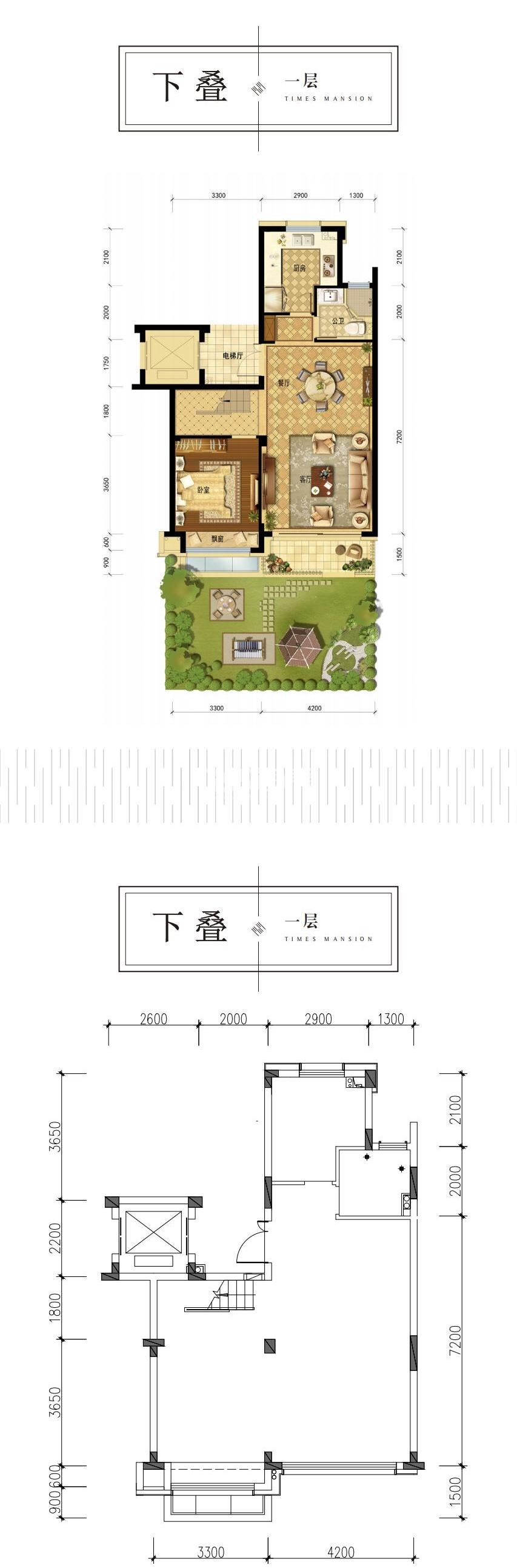 德信时代公馆160方下叠一层