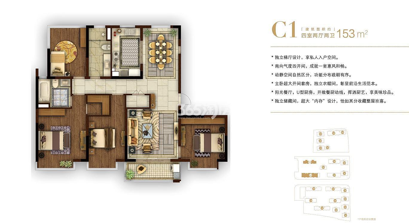 桃园世纪C1户型153㎡户型图_南京桃园世纪_南京365淘房