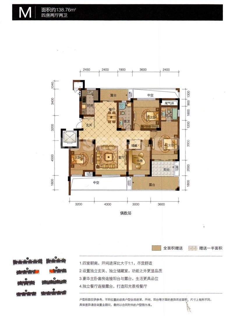 佳苑玉都枫景M户型