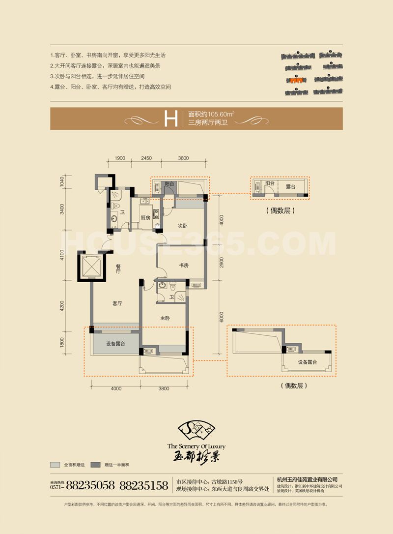 佳苑玉都枫景J户型结构图