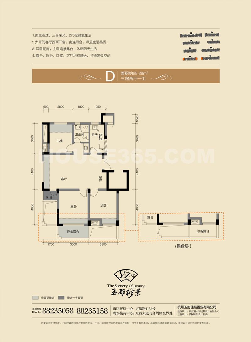 佳苑玉都枫景D户型结构图