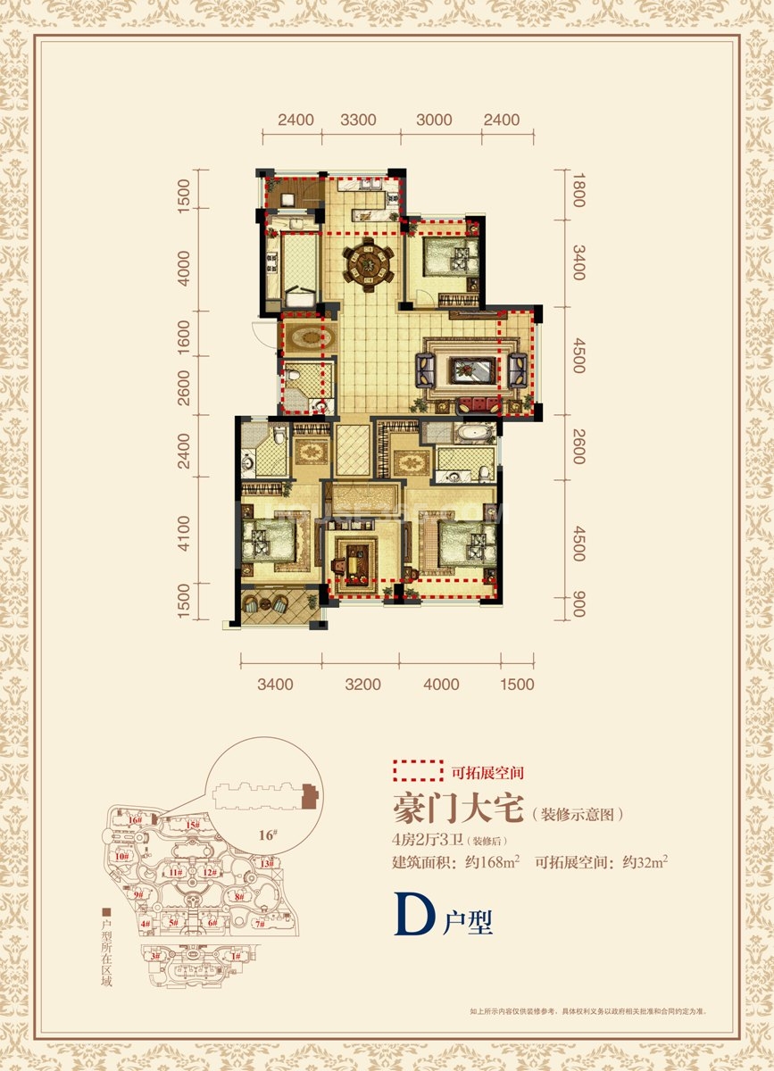 D户型 16号楼