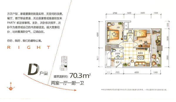 汉嘉都市森林睿特D户型