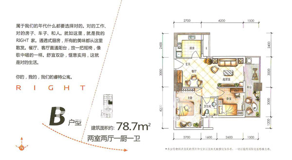 汉嘉都市森林睿特B户型