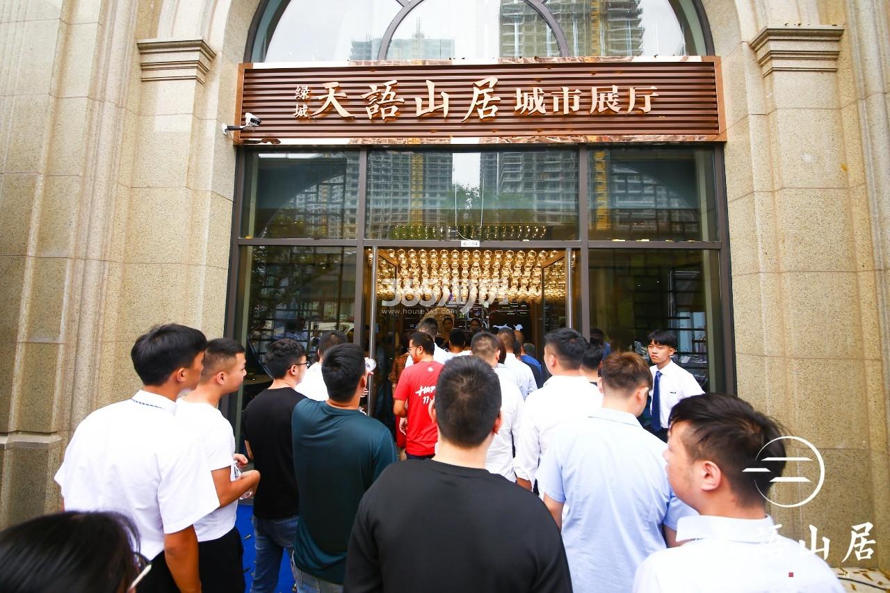 天语山居城市展厅开放活动现场