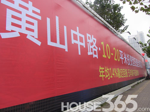 晨欣华美达广场外墙报广（2011.12.9）