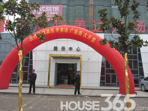 晨欣华美达广场售楼部（2012.12.9）