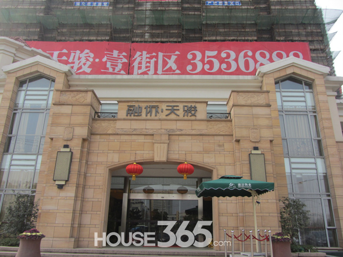 融侨天骏销售中心实景