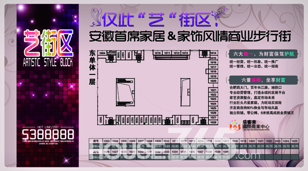 乐客来国际商业中心东单体一层户型图