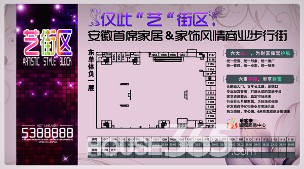 乐客来国际商业中心东单体负一层户型图