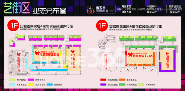 乐客来国际商业中心户型图