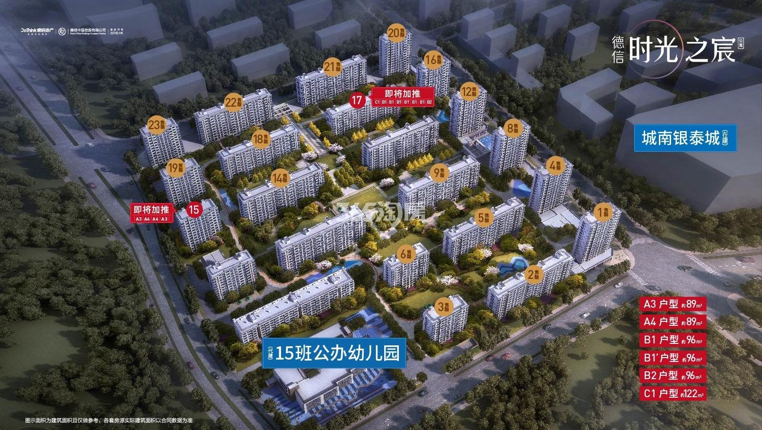 德信时光之宸鸟瞰图