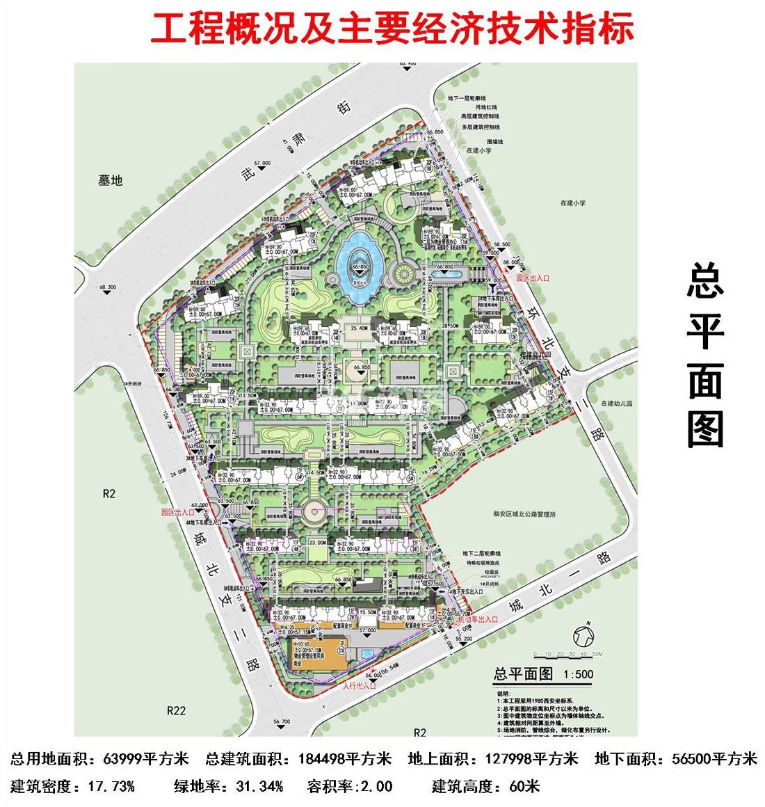 国开东方锦北宅地规划总平面图