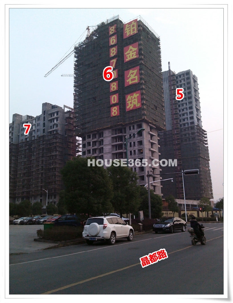 2012年12月底铂金名筑5、6、7号楼实景图