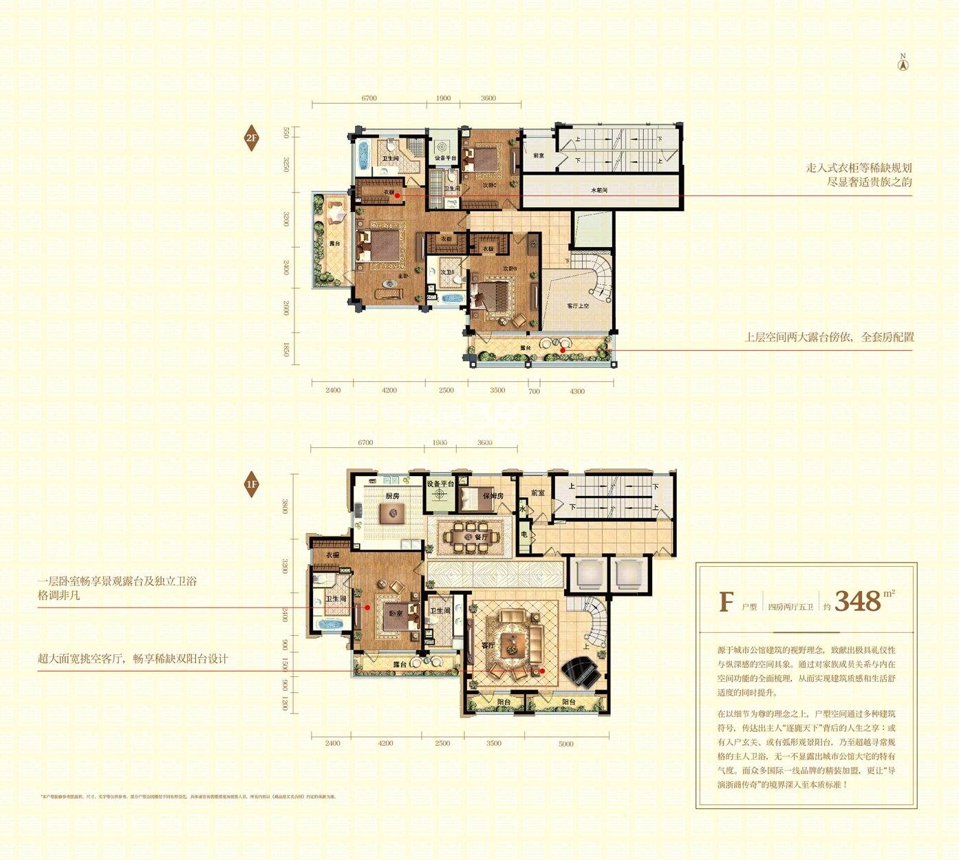 元丰庆春御府 F户型图