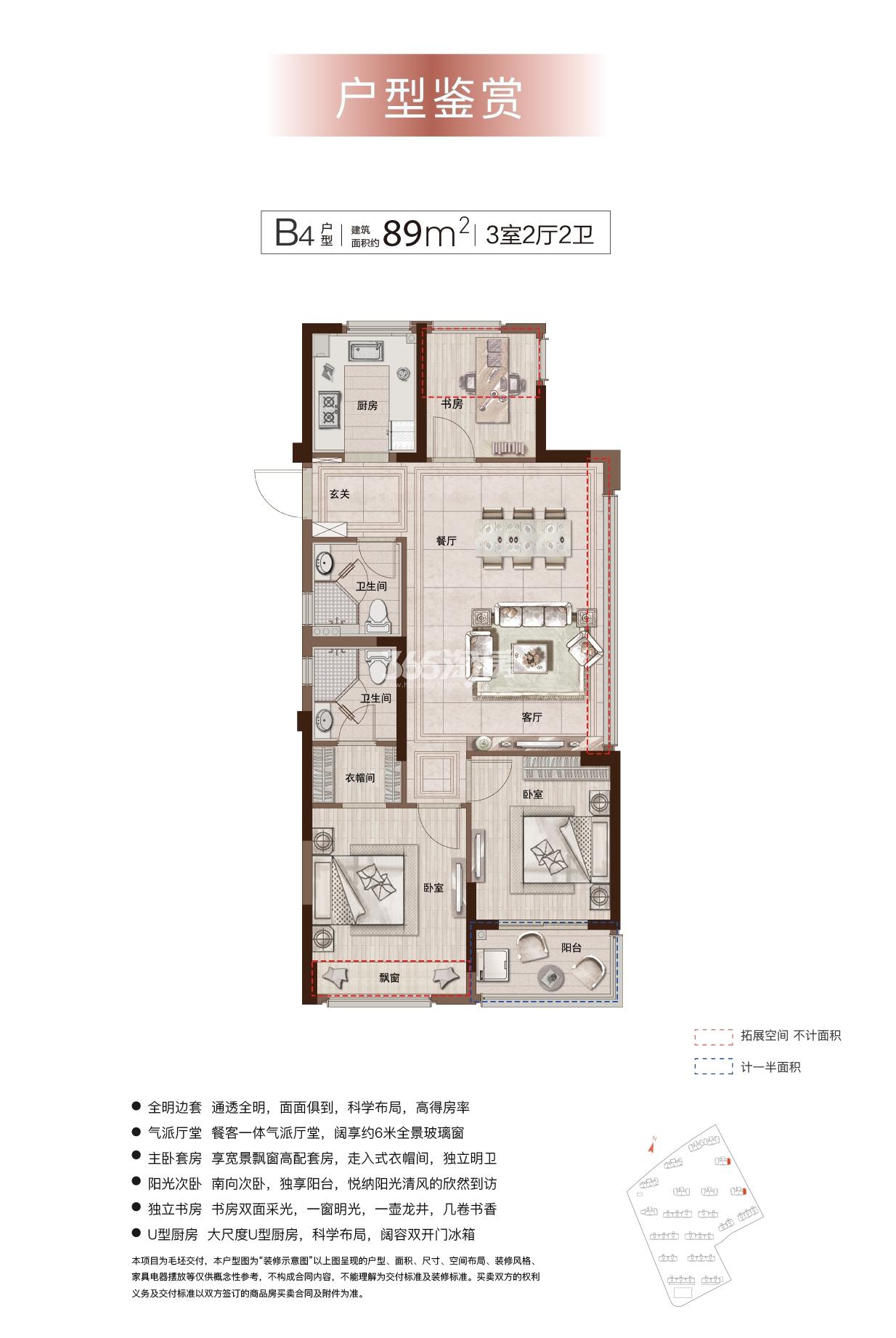锦贤府B4户型建面约89㎡（12#16#东边套）