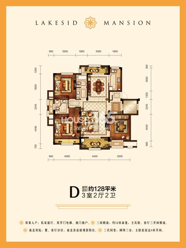 恒滕澜山公馆D户型128方
