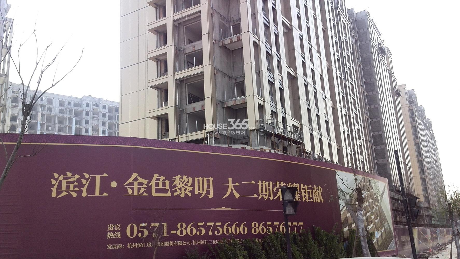 滨江金色黎明大二期3月实景图