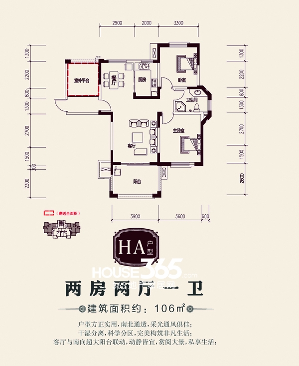 高速云水湾106平米户型图